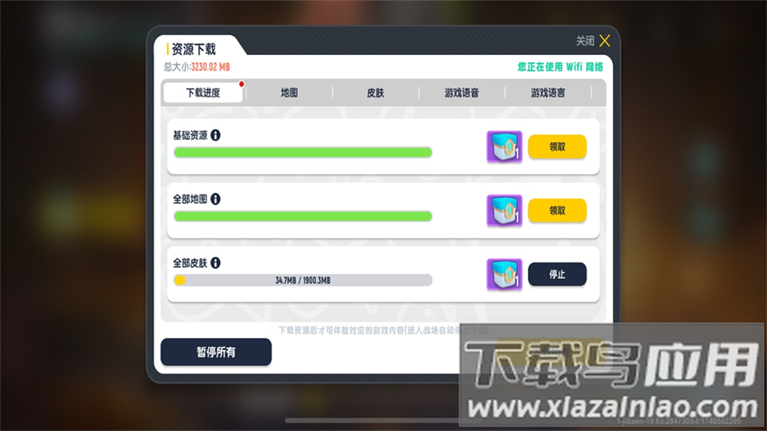 香肠派对正式服免费下载截图2