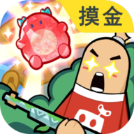 香肠派对正式服免费下载