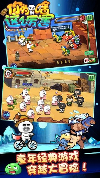 请问你为啥这么厉害游戏最新版最新版截图2