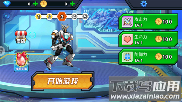 机甲战争生存游戏