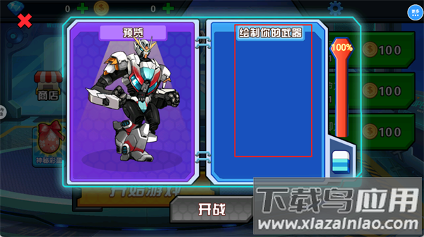 机甲战争生存游戏