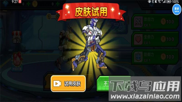 机甲战争生存游戏最新版截图2