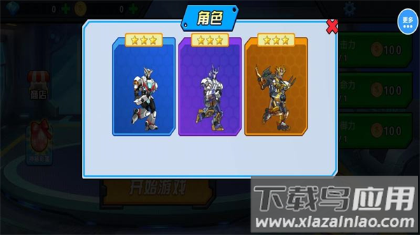 机甲战争生存游戏最新版截图5