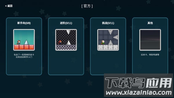 我想成为创造者最新版正版(i wanna be the creator)