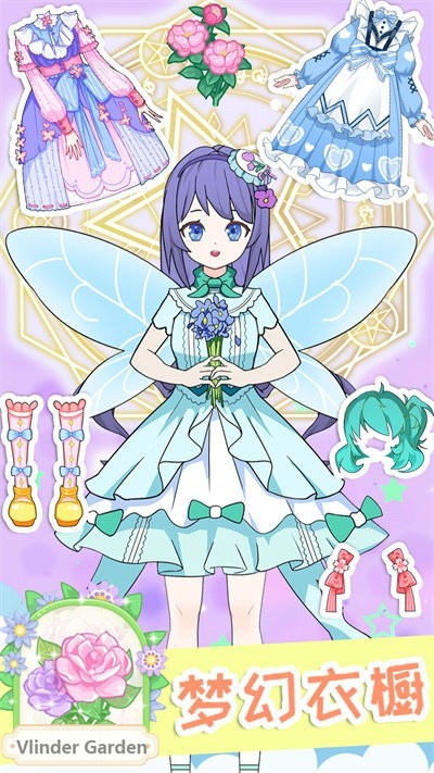 小公主穿搭达人下载