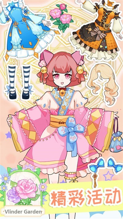 小公主穿搭达人手游最新版截图4