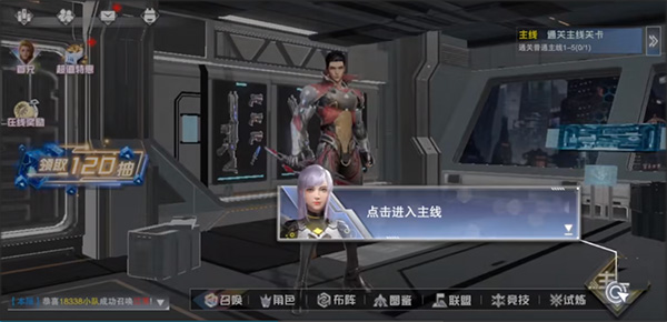 吞噬星空黎明内测服