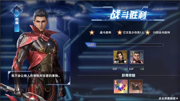 吞噬星空黎明内测服