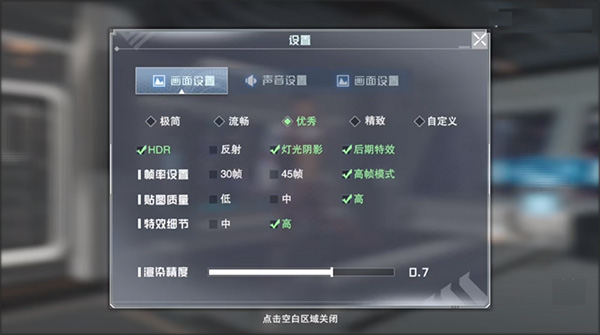 吞噬星空黎明内测服