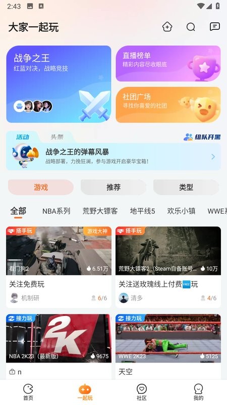 乐乐云游戏盒截图