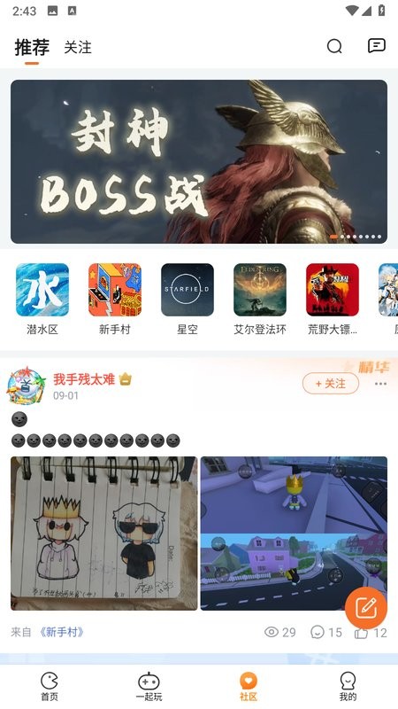 乐乐云游戏盒截图