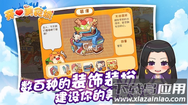 开心美食城最新版最新版截图1