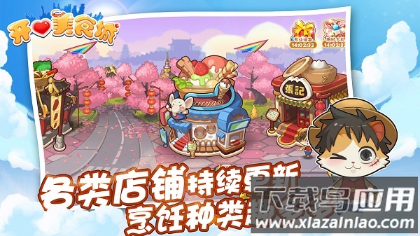 开心美食城最新版最新版截图3