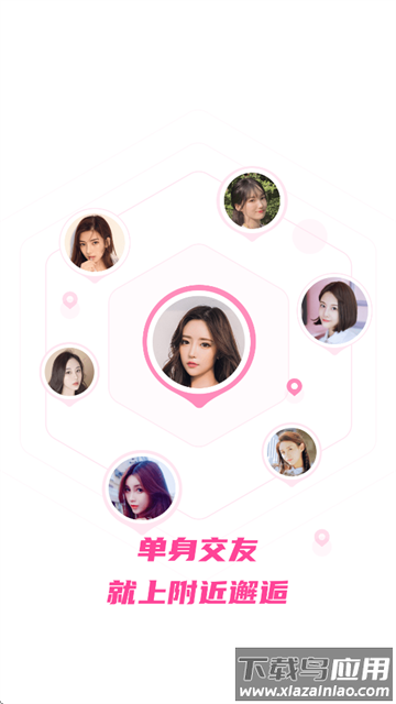 附近邂逅app