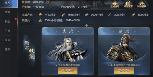 大秦帝国之帝国烽烟华为版