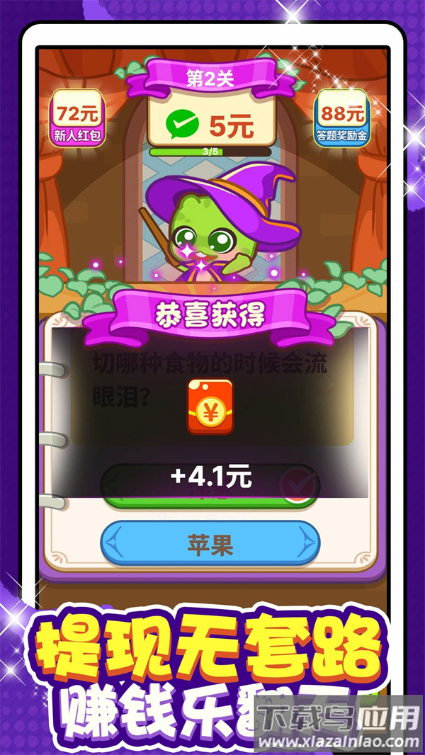 答题每日赚零花app最新版截图2