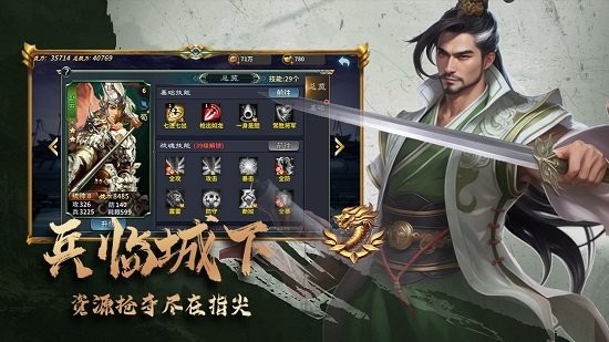 三国跑跑手游官方最新版截图1