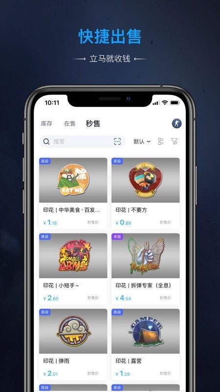 sccsgo交易平台最新版截图1