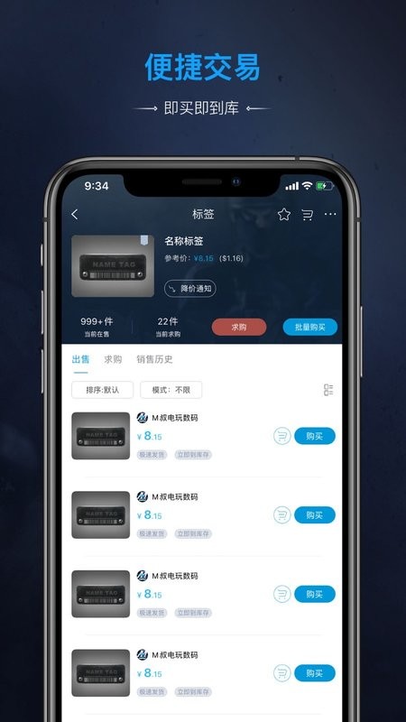 sccsgo交易平台最新版截图2