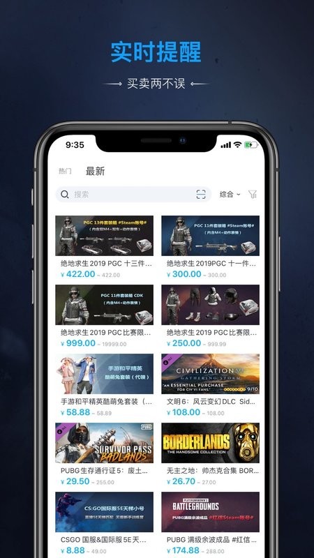 sccsgo交易平台最新版截图3
