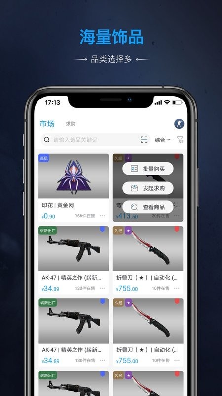 sccsgo交易平台最新版截图4