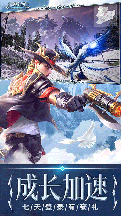 永恒纪元迈雅服最新版截图3