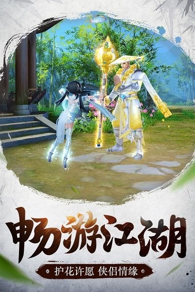 倚天屠龙记手游官方版最新版截图2