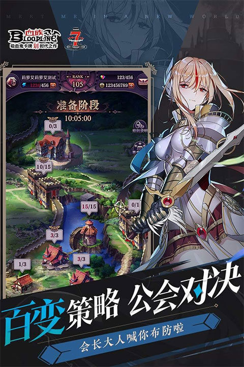 血族小米版最新版截图5