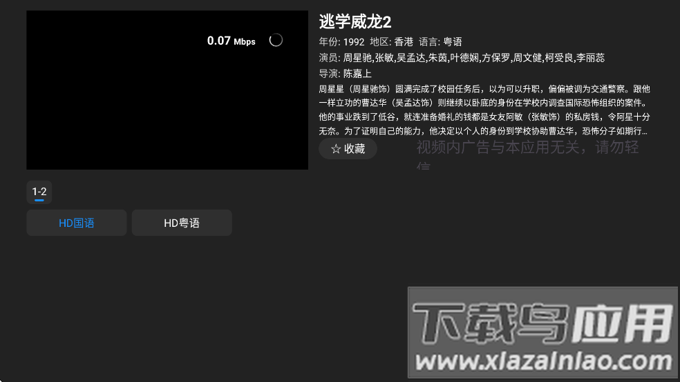 CloudTV电视版最新版本下载截图2