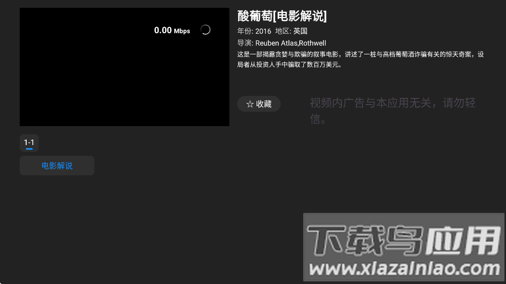 CloudTV电视版最新版本下载截图3