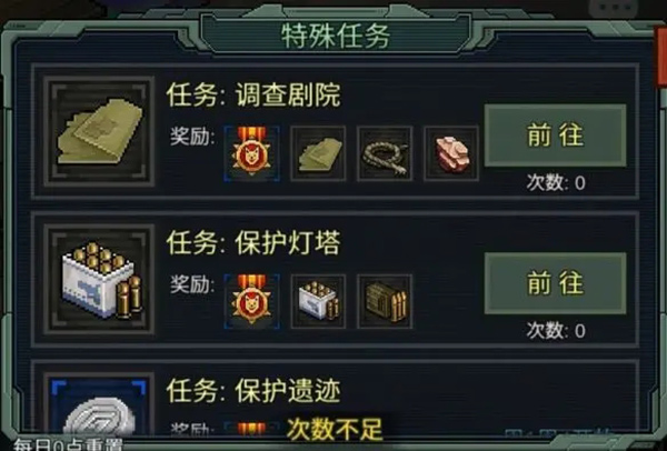 像素危城2025年最新版本