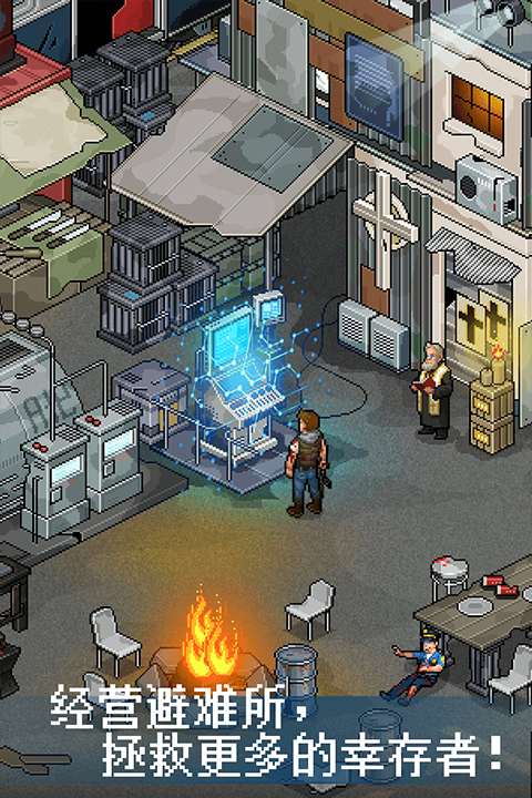 像素危城2025年最新版本最新版截图3