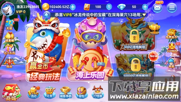 捕鱼季高爆版官方版截图1