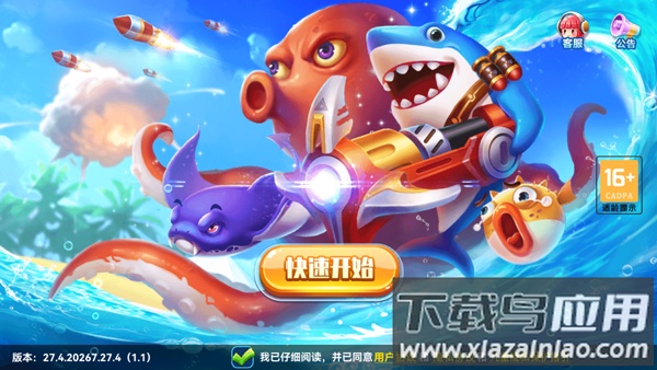 捕鱼季高爆版官方版截图4