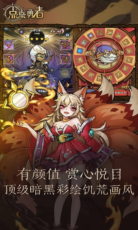 点点勇者腾讯版最新版截图2