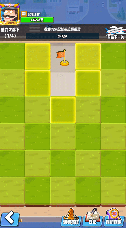 商业都市最新版