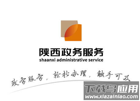 陕西省统一公共支付平台缴费2022最新版(秦务员)