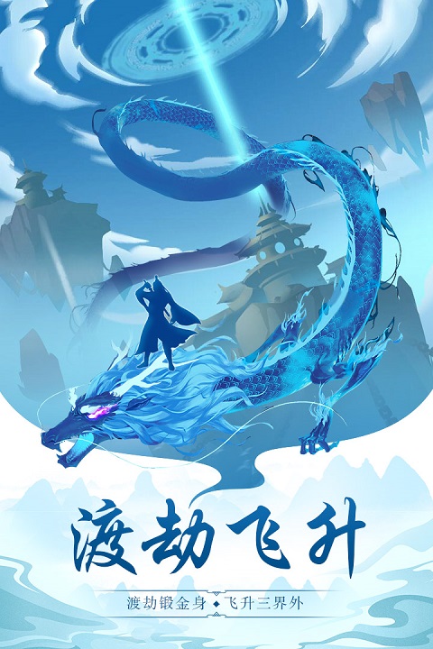 太古仙尊华为版最新版截图5