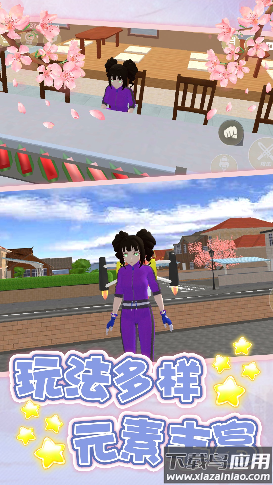 恋爱补习班下载安装手机版截图