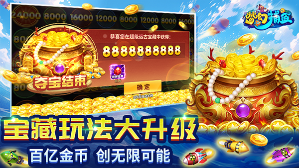 梦幻捕鱼千炮狂欢版手游最新版截图3