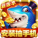 梦幻捕鱼千炮狂欢版手游