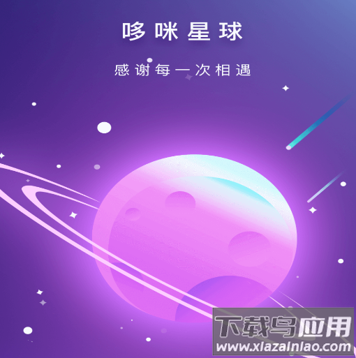 哆咪星球app