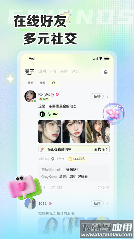 哆咪星球app截图4