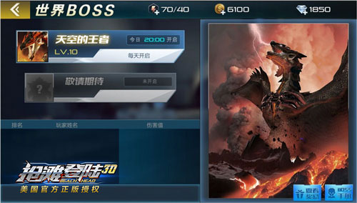 抢滩登陆3d华为版