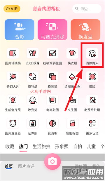 美姿构图相机APP
