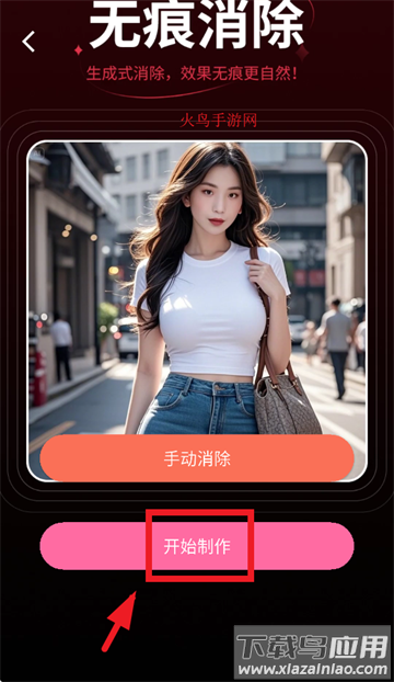 美姿构图相机APP