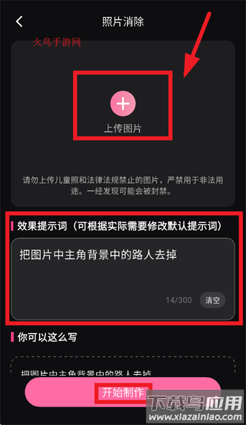 美姿构图相机APP
