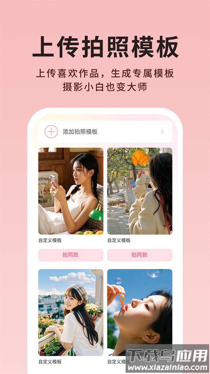 美姿构图相机APP截图1