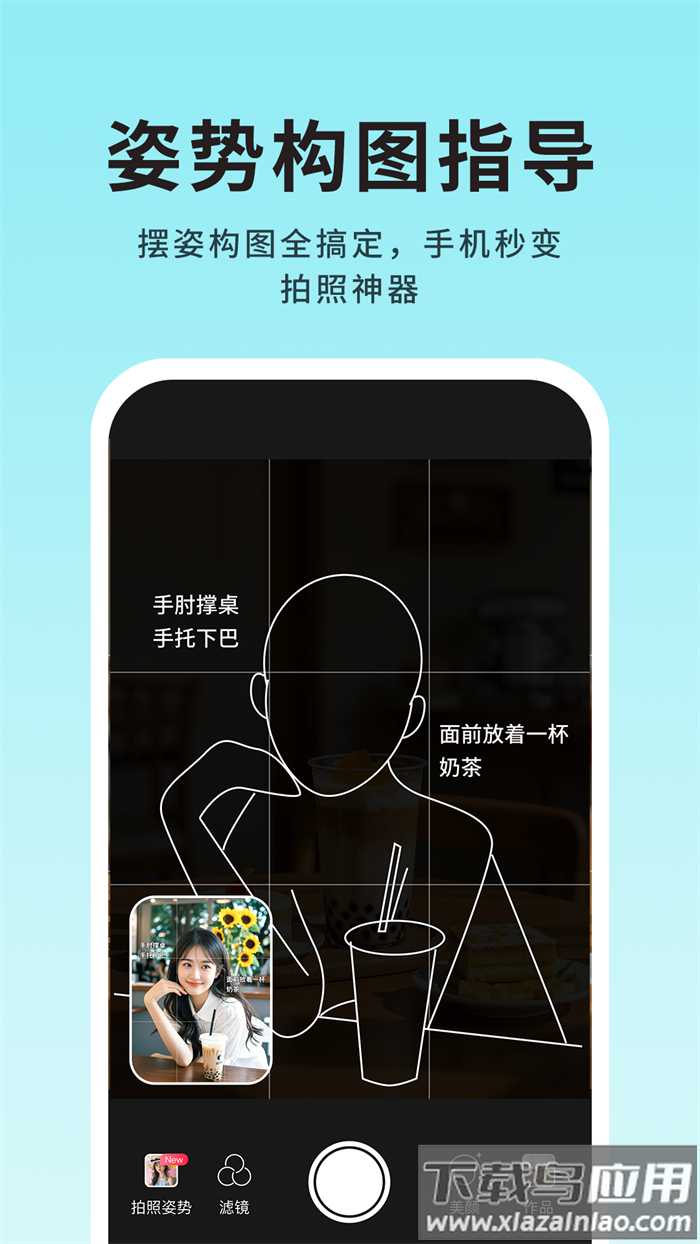 美姿构图相机APP截图2