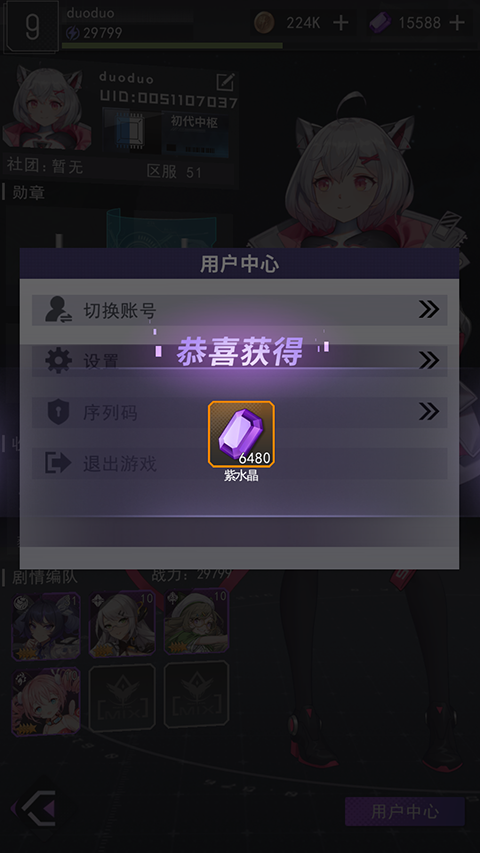 超次元女神官方版